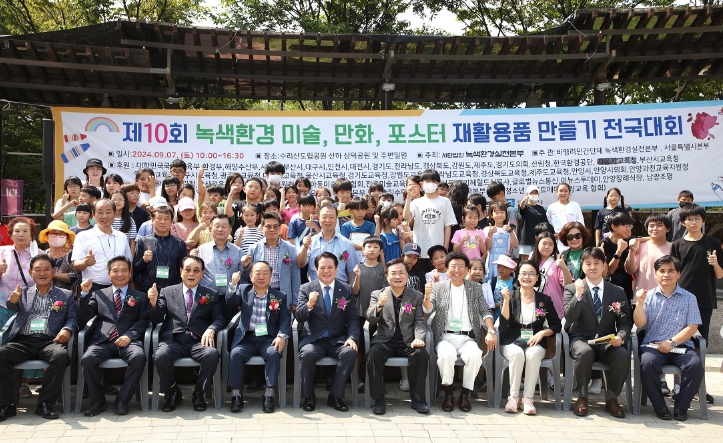안양시,‘제10회 녹색환경 미술?만화?포스터?재활용품 만들기 전국대회’성료 기사 이미지