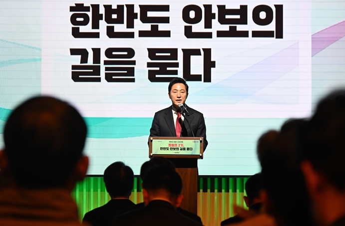 서울시, 4차 안보포럼… 트럼프 대통령 2기 출범에 따른 한반도 안보 전략 논의  기사 이미지
