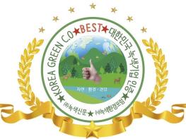자연녹색환경실천마크란?기사 이미지